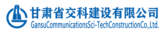 甘肅建投隧道工程有限公司（簡稱“甘肅建投隧道公司”）是甘肅省建設投資（控股）集團總公司的直屬經營單位，具有獨立法人資格，成立于2011年1月19日，公司注冊資本金1億元。