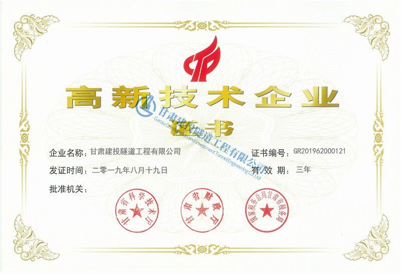 國家高新技術(shù)企業(yè)_副本.jpg