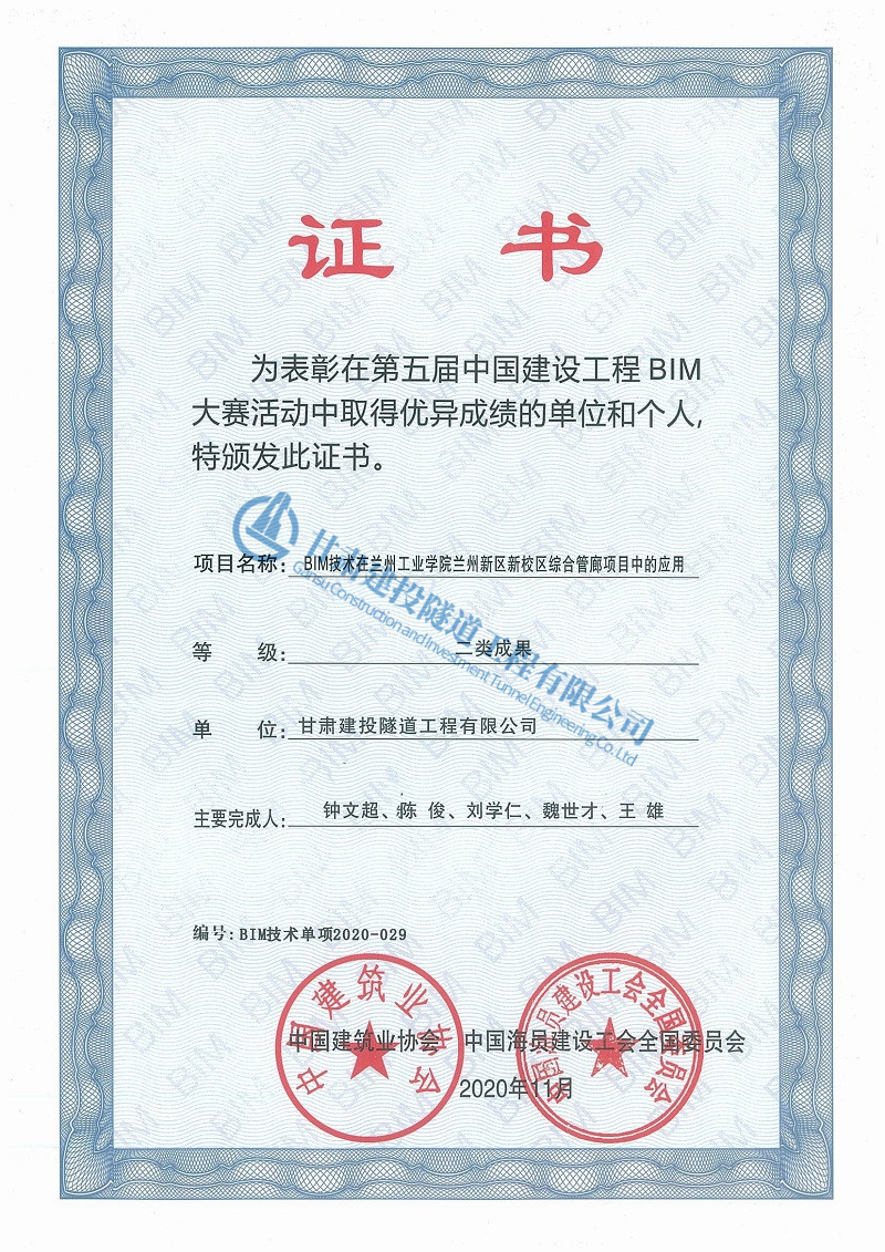 第五屆建設工程BIM大賽_副本.jpg