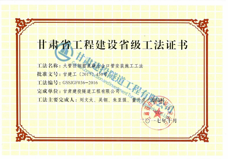 大管徑鋼筋混凝土企口管安裝施工工法.jpg