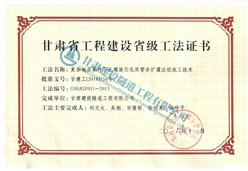 復雜地層條件下長螺旋引孔雙管夯擴灌注樁施工技術.jpg