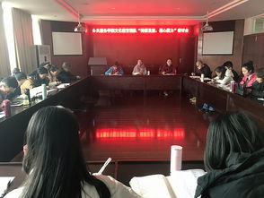 轉(zhuǎn)型發(fā)展，凝心聚力 公共服務(wù)學(xué)院文化教育團(tuán)隊(duì)召開專題研討會(huì)